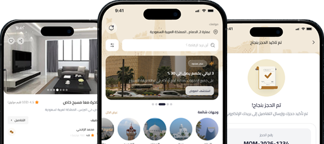 تطبيق مقام على الجوال